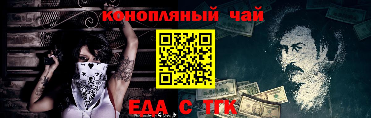 Canna-Cookies марихуана  Вход с VPN  Рассказово 