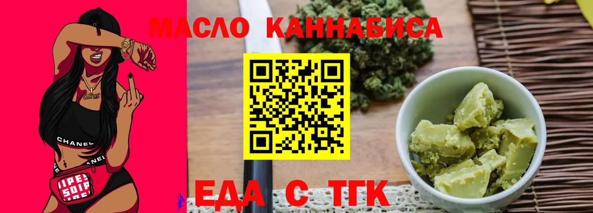 Cannafood марихуана Рассказово