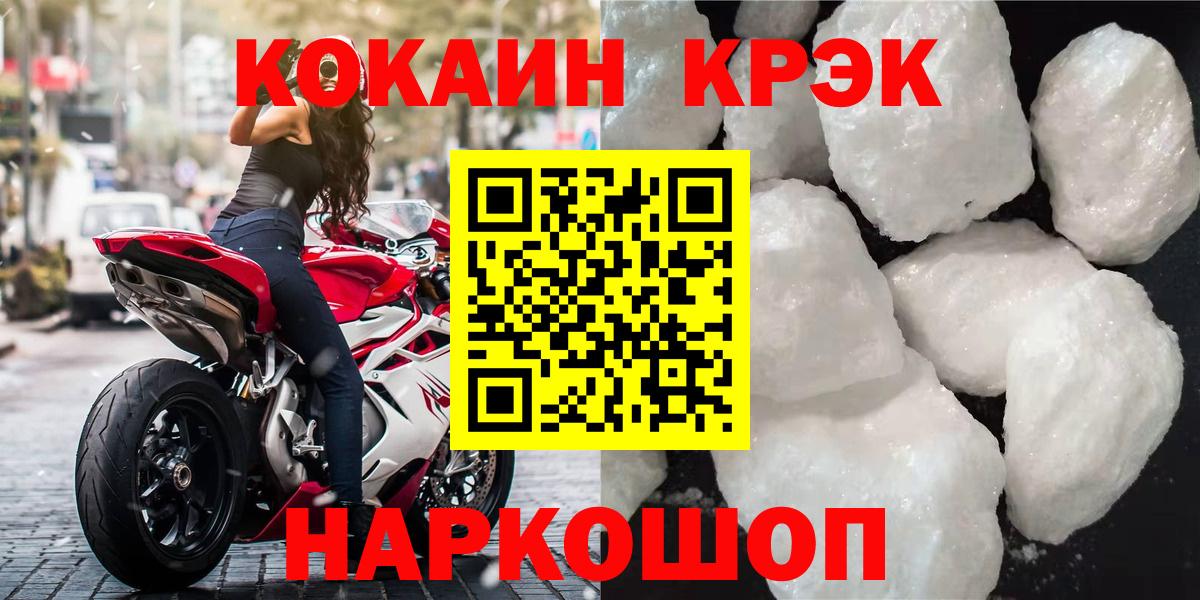 Рассказово  COCAIN Боливия  Вход с VPN  Cocaine Эквадор 