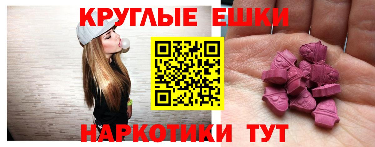 Ecstasy Punisher  Экстази  Вход с VPN  Рассказово  Экстази 280 MDMA 
