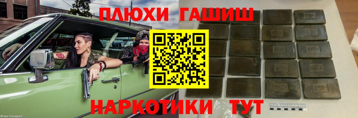 ГАШ индика сатива Рассказово