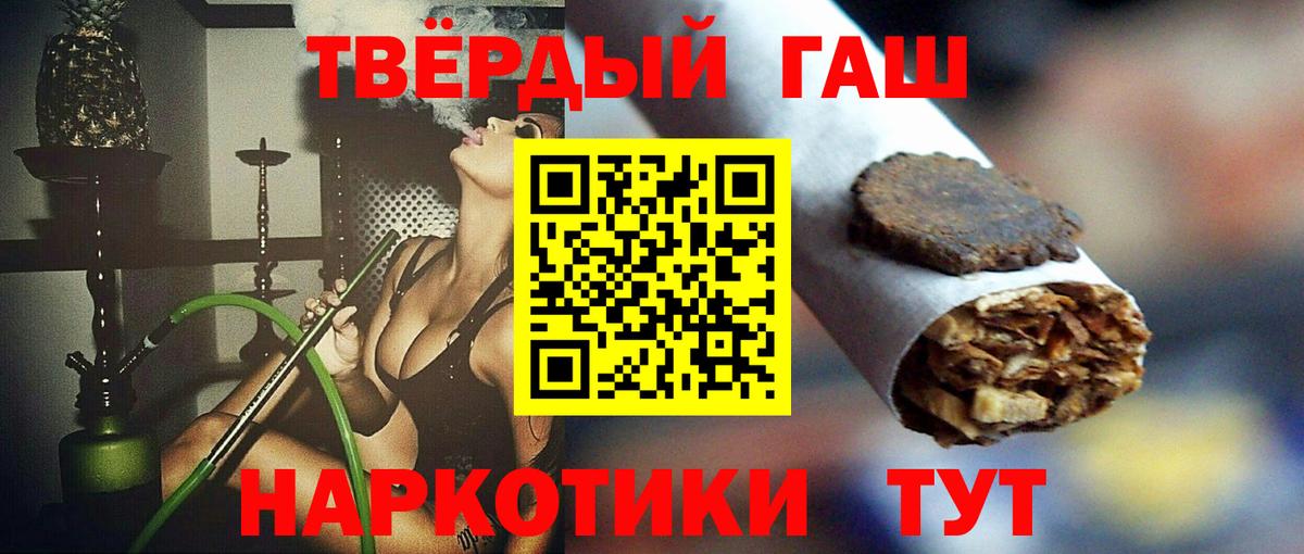 ГАШИШ Изолятор  Вход с VPN  Рассказово  Гашиш  ГАШ индика сатива 