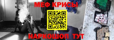 мескалин Волгодонск