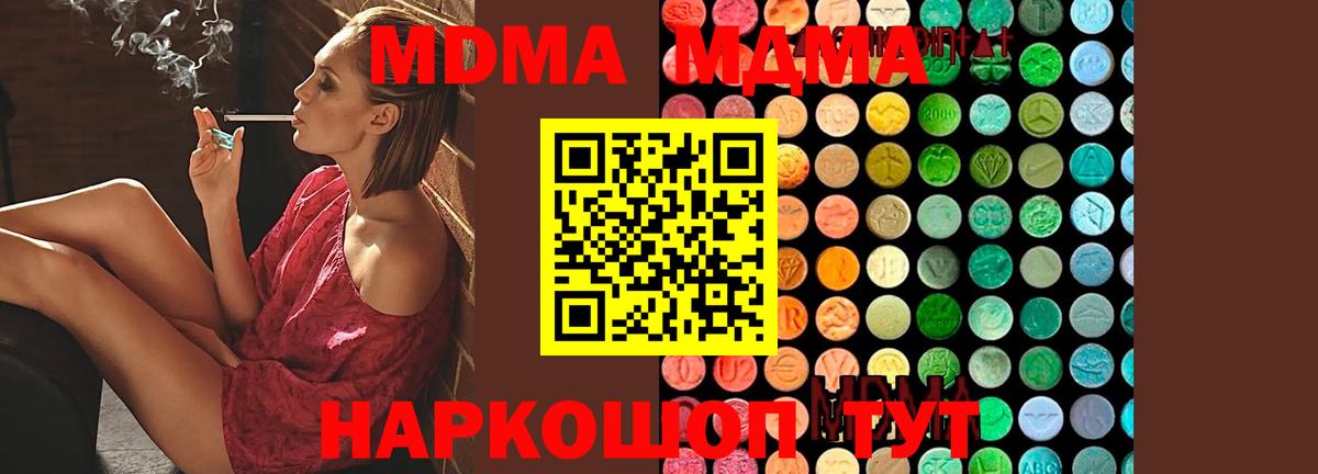 МДМА  МДМА Molly  Вход с VPN  Рассказово 