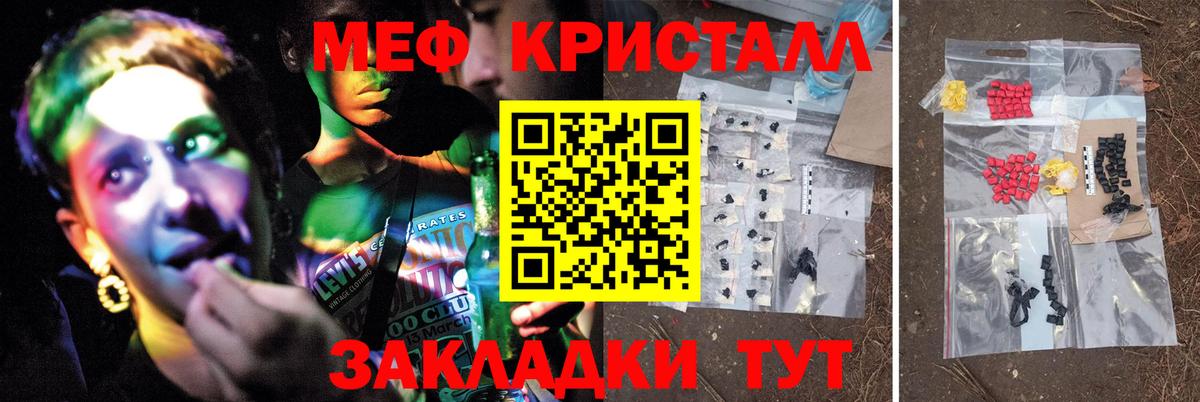 Рассказово  Меф 4 MMC  Меф VHQ  МЕФ  Вход с VPN 