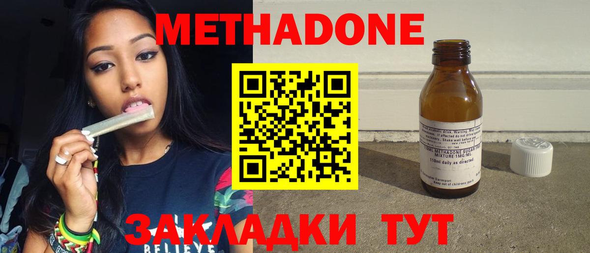 Рассказово  Метадон methadone  Метадон белоснежный  Вход с VPN 