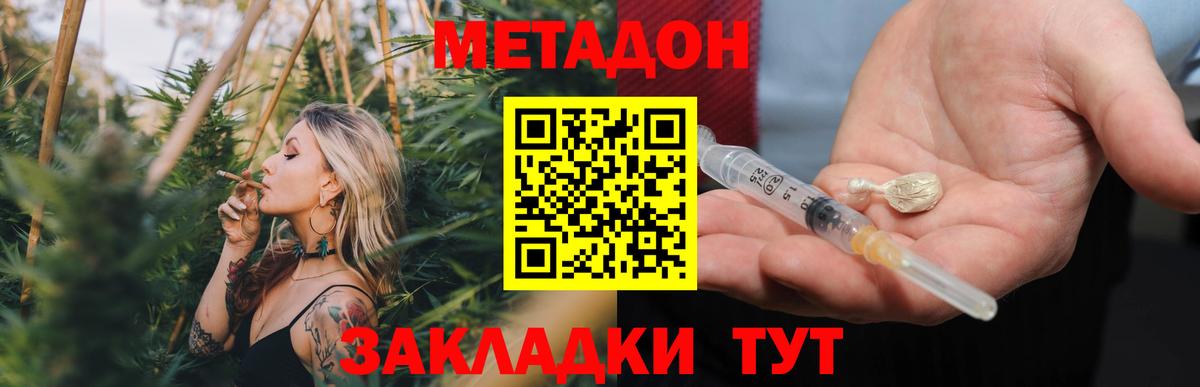 Метадон кристалл Рассказово