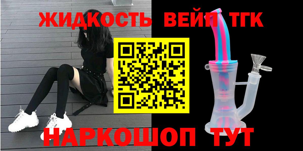 сколько стоит  Дистиллят ТГК концентрат  Вход с VPN  МЕГА сайт  Рассказово 